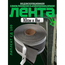 Лента пароизоляционная наружная для окон и дверей /Липлент СД 100/ 8 метров